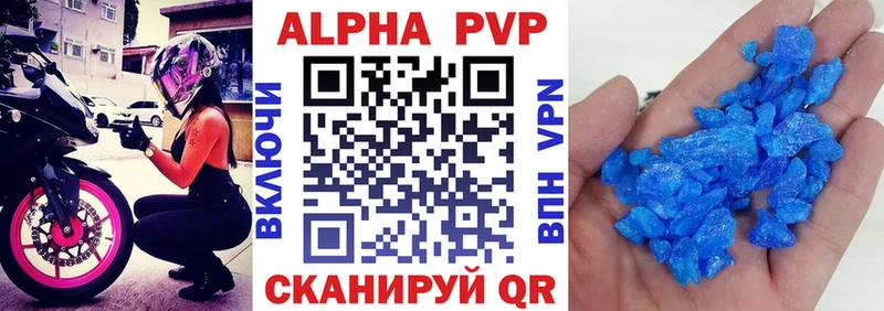 Alpha-PVP кристаллы Менделеевск