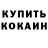 Кодеин Purple Drank Me_you Fear