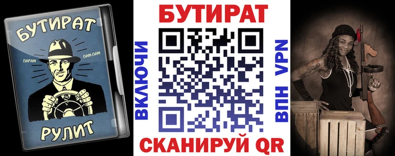 БУТИРАТ GHB  Менделеевск 