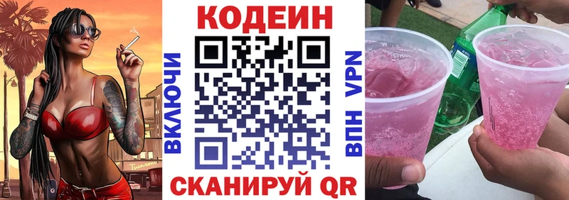 маркетплейс телеграм  Менделеевск  Кодеин Purple Drank  наркотики 