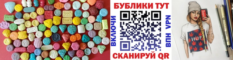 Экстази 250 мг  Менделеевск 