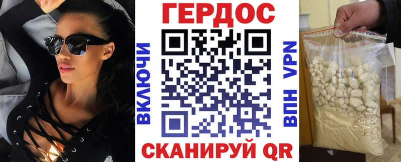 Героин Heroin  Менделеевск 