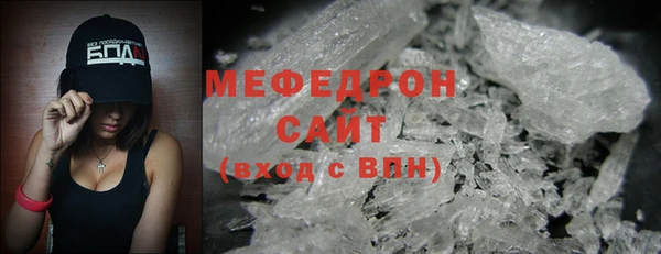 мяу мяу кристалл Богородск