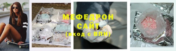 мяу мяу кристалл Богородск