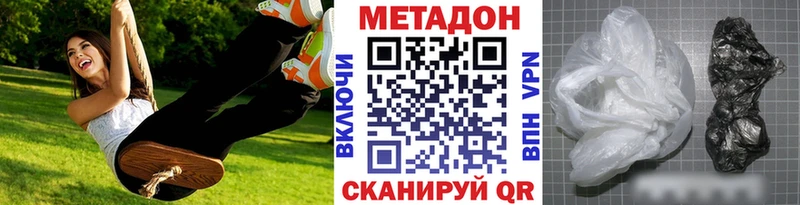 где найти наркотики  Менделеевск  МЕТАДОН мёд 