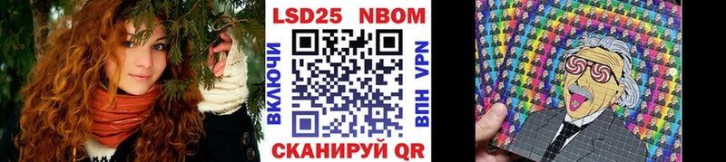 Марки 25I-NBOMe 1500мкг  как найти наркотики  Менделеевск 